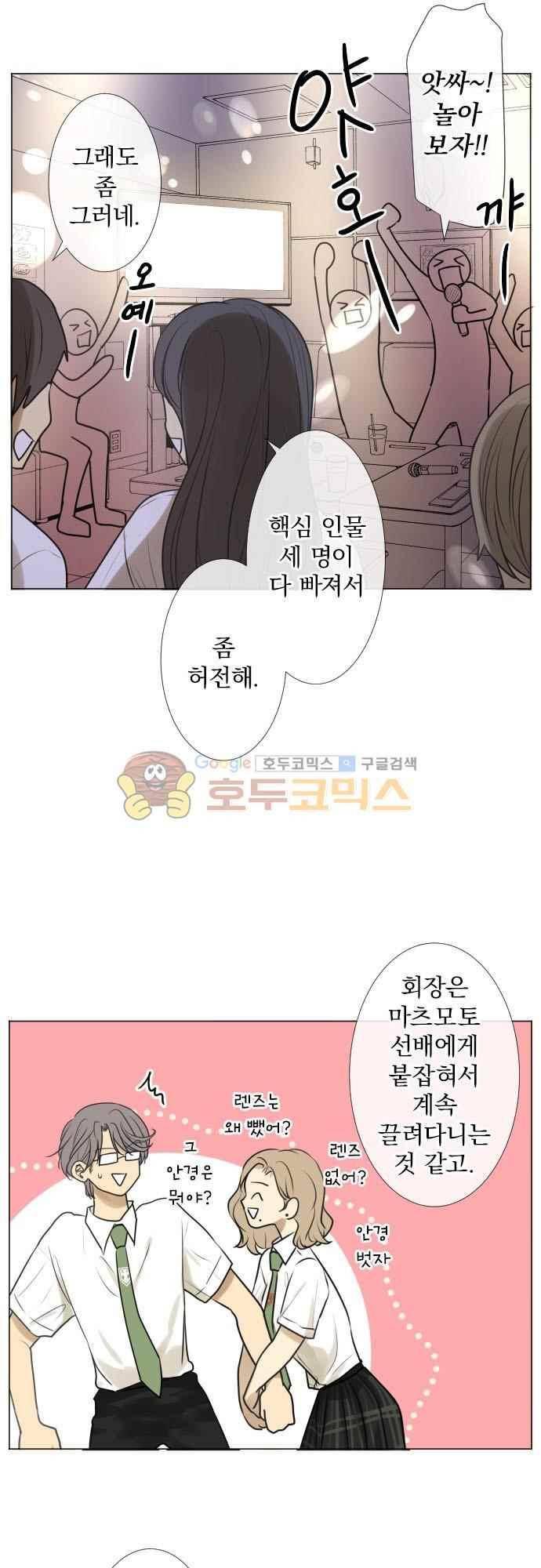 카카오79% 159화 4