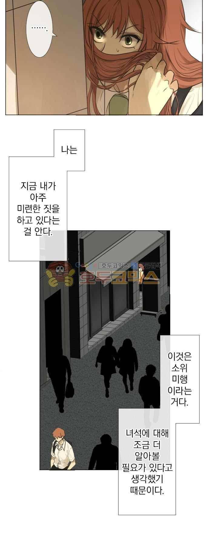카카오79% 159화 8