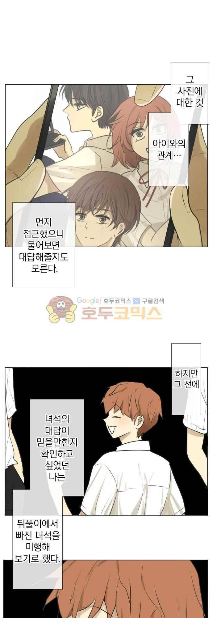 카카오79% 159화 9