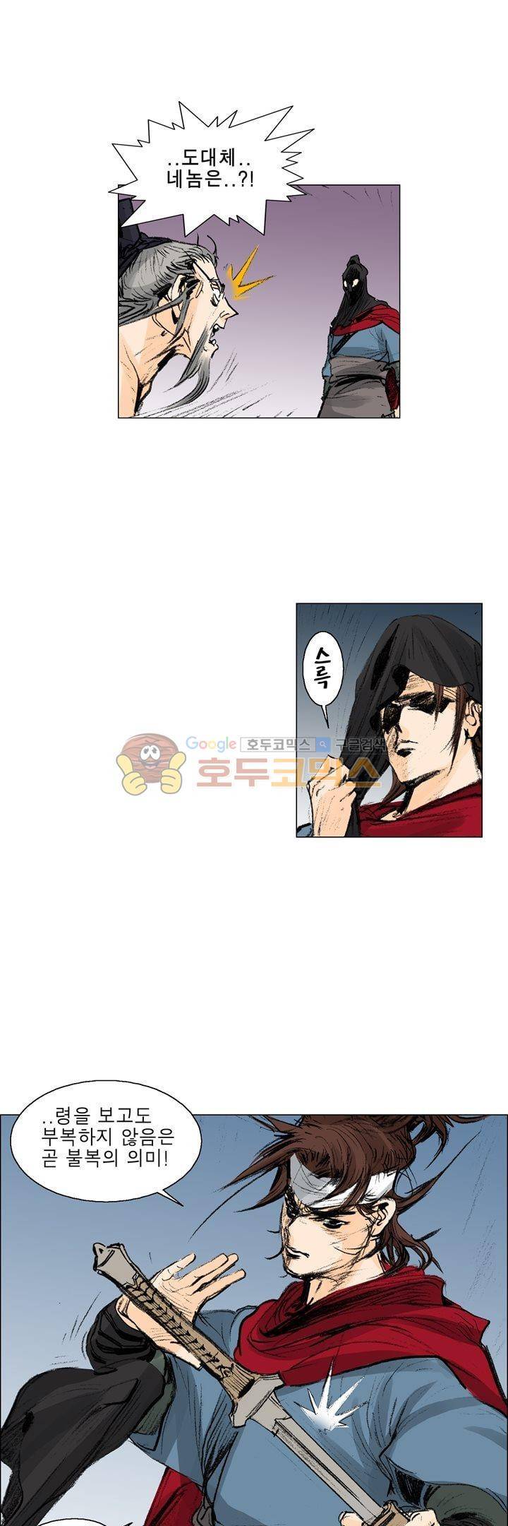 철검 41화 1
