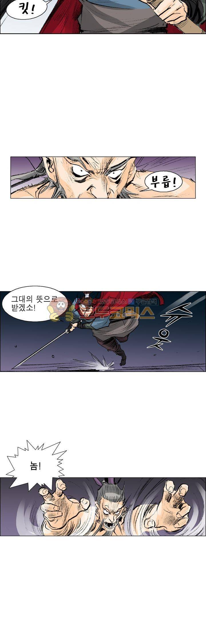 철검 41화 2