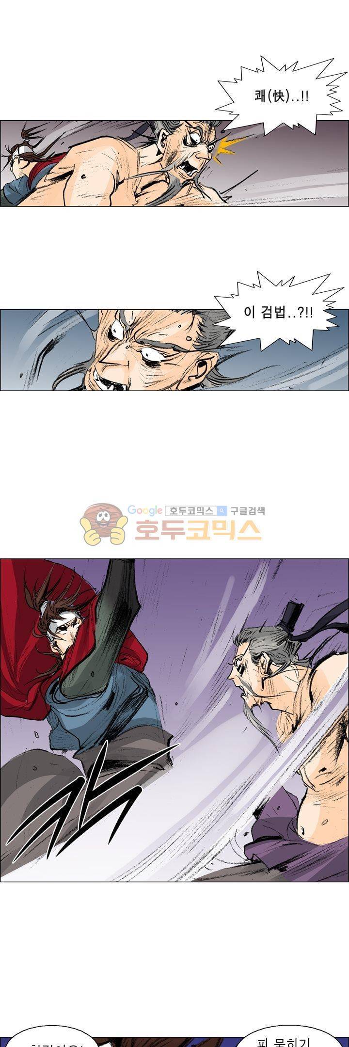 철검 41화 4