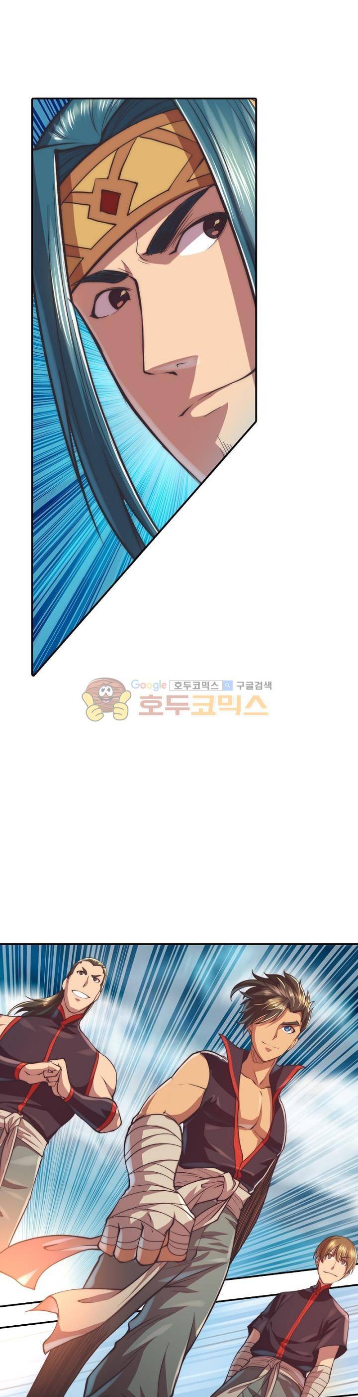 현계지문 21화 6