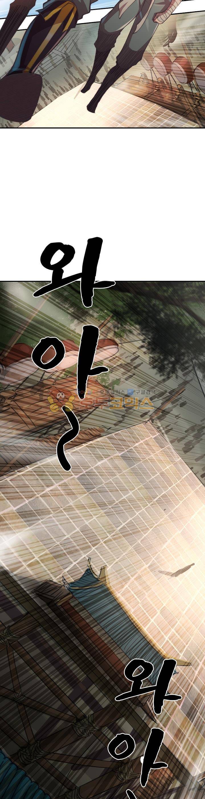 현계지문 21화 7