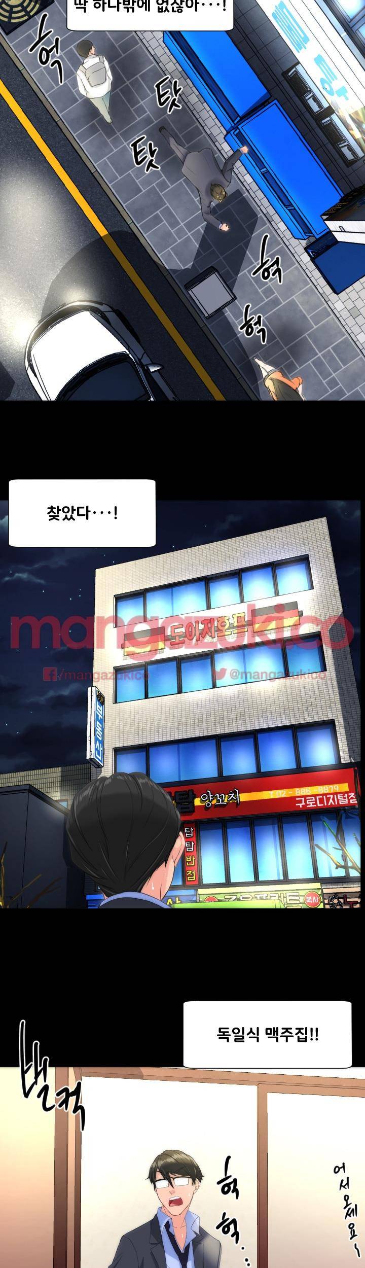 어른의 맛 16화 2