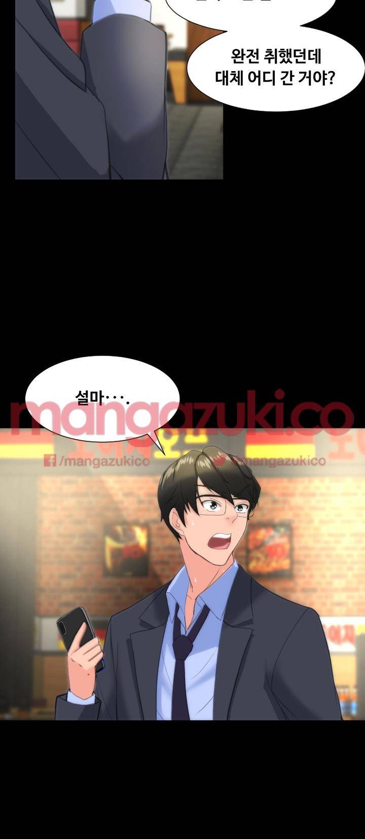 어른의 맛 16화 6