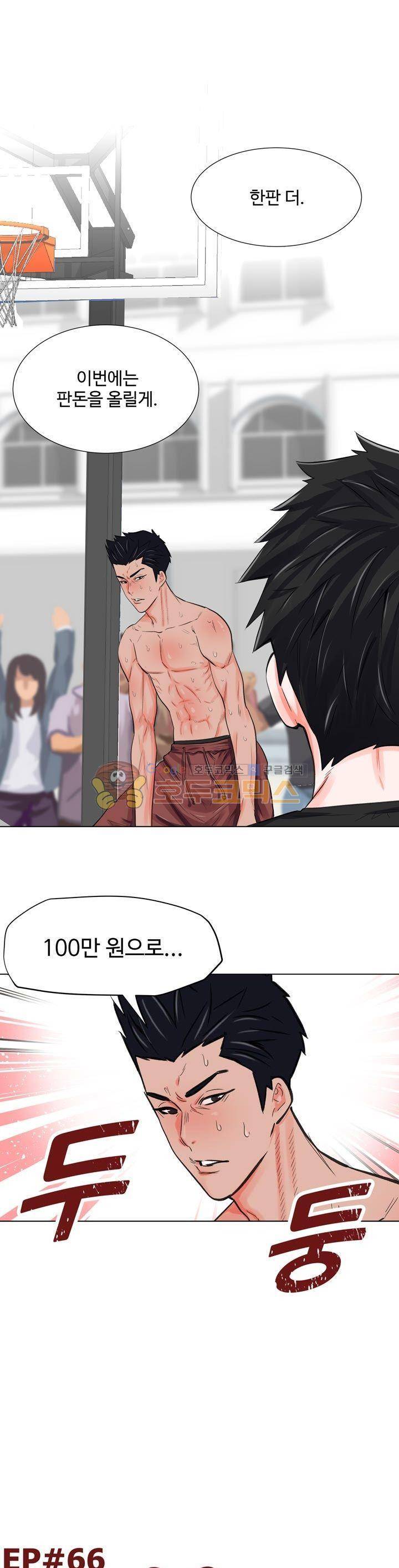 크로스오버 66화 1