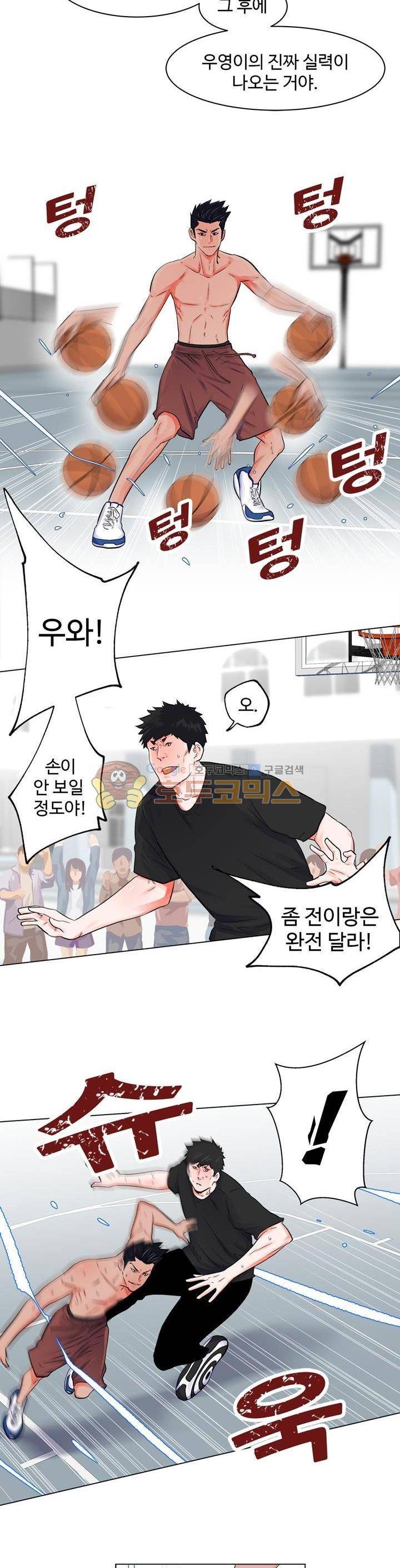 크로스오버 66화 4