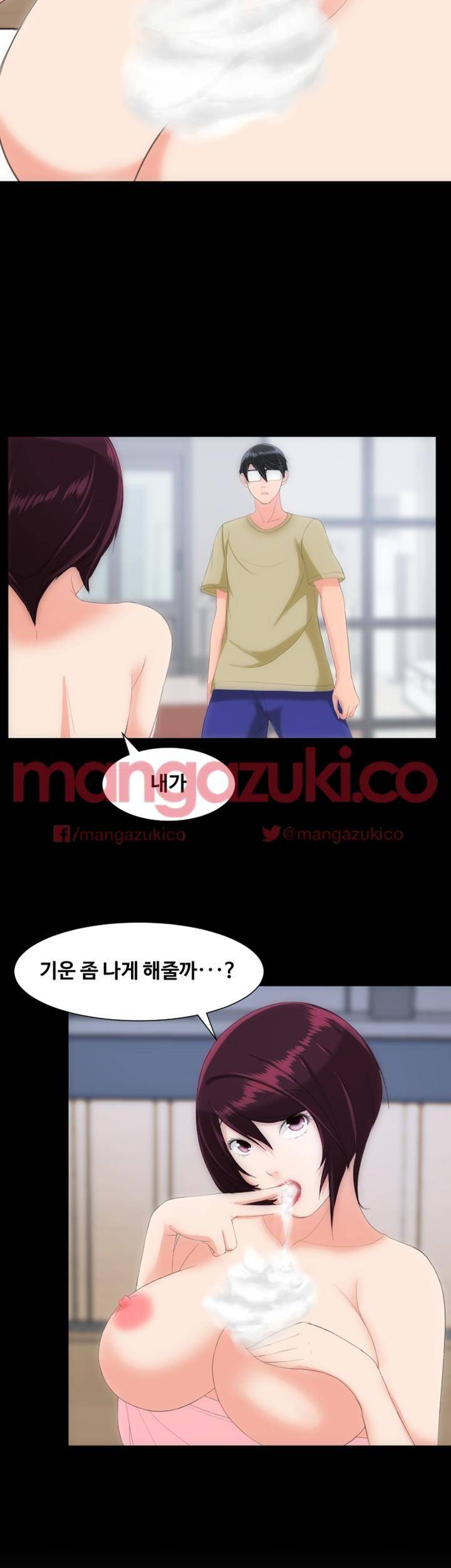 어른의 맛 26화 2