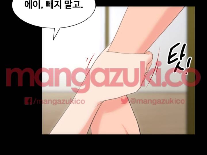 어른의 맛 26화 4