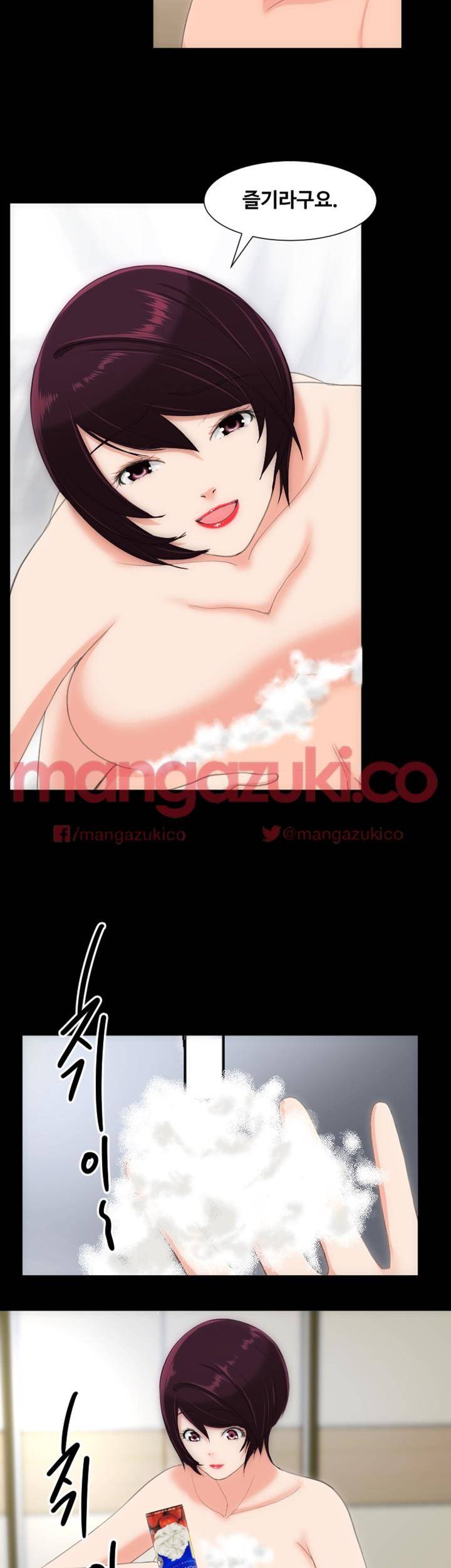 어른의 맛 26화 6