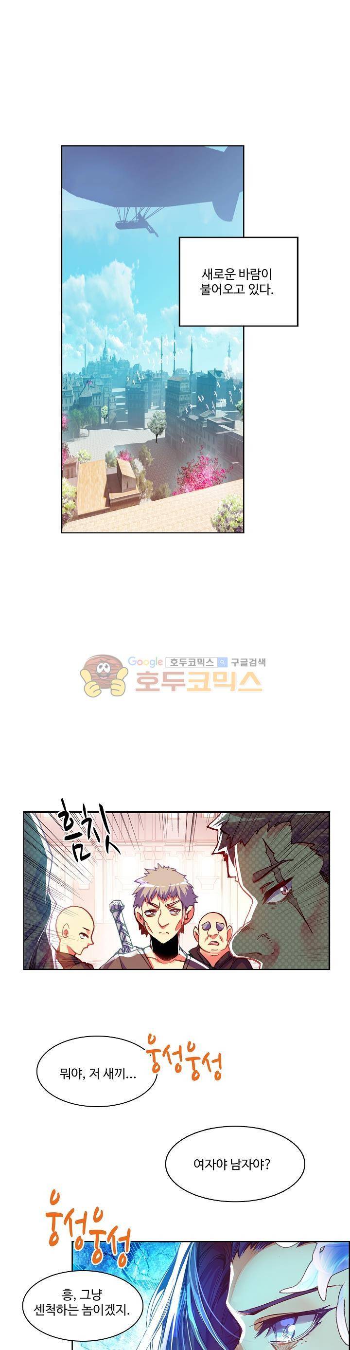 피닉스 테일 51화 4