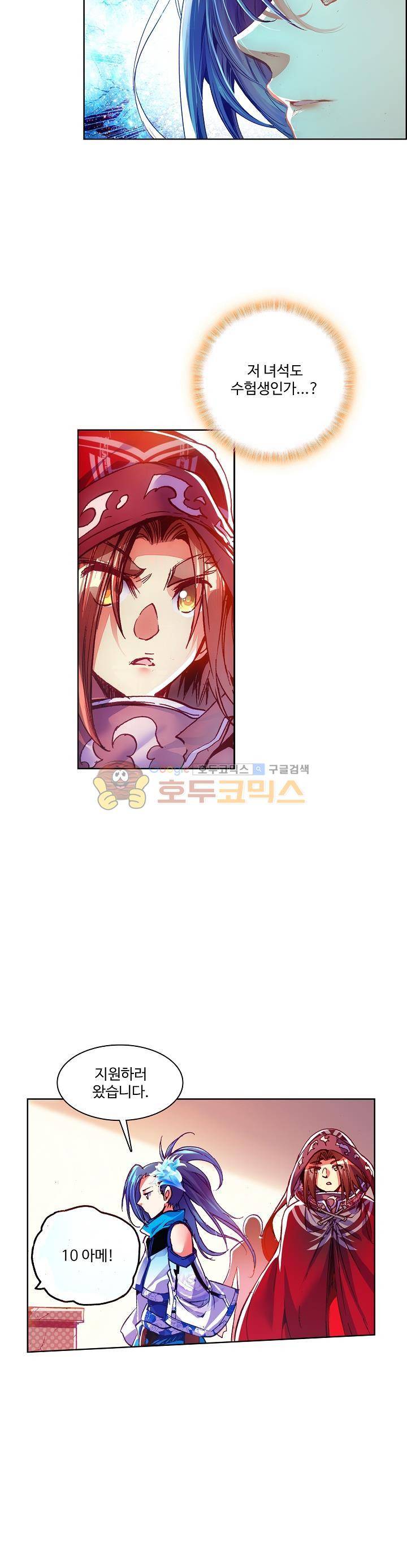 피닉스 테일 51화 5