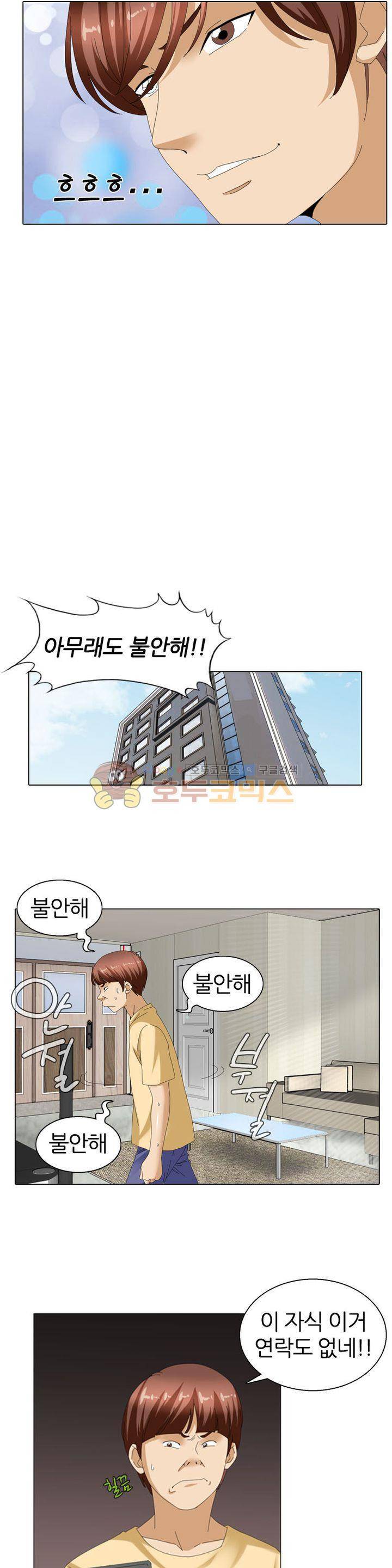 허슬남 5화 3