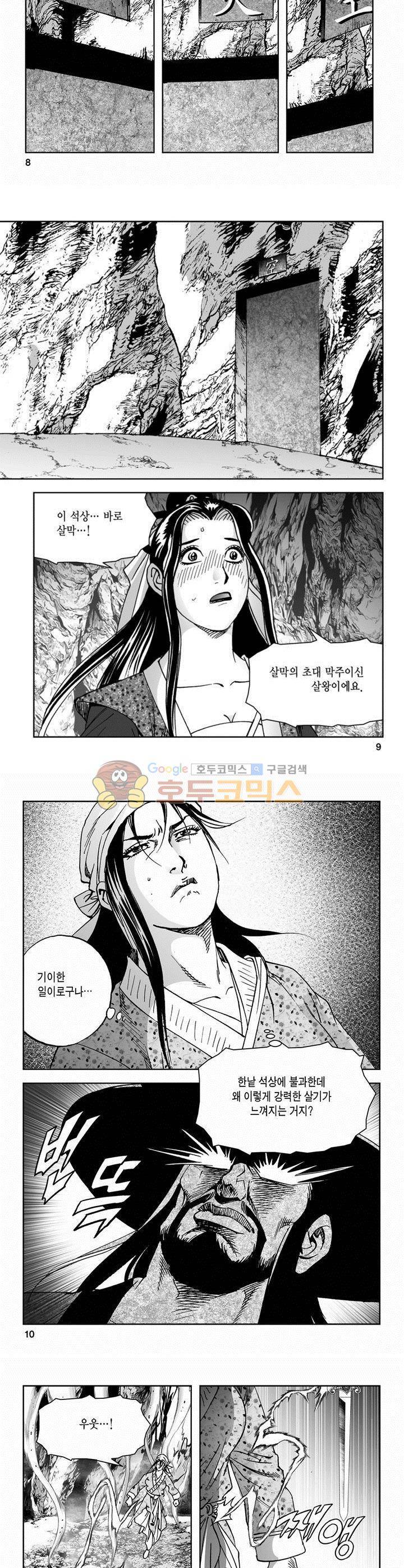 삼십육천칠십이지 42권 2
