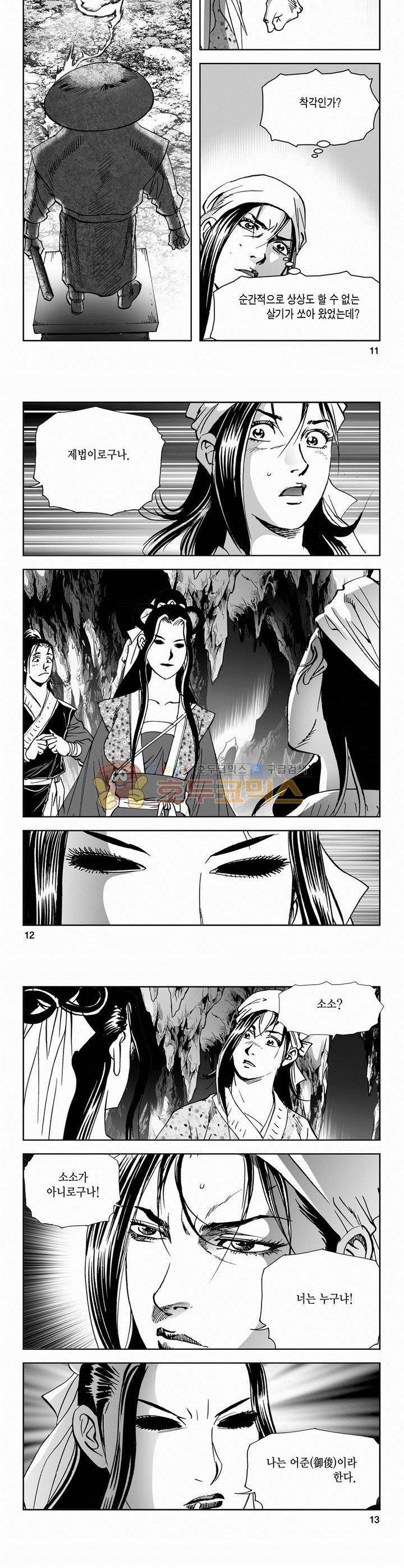 삼십육천칠십이지 42권 3
