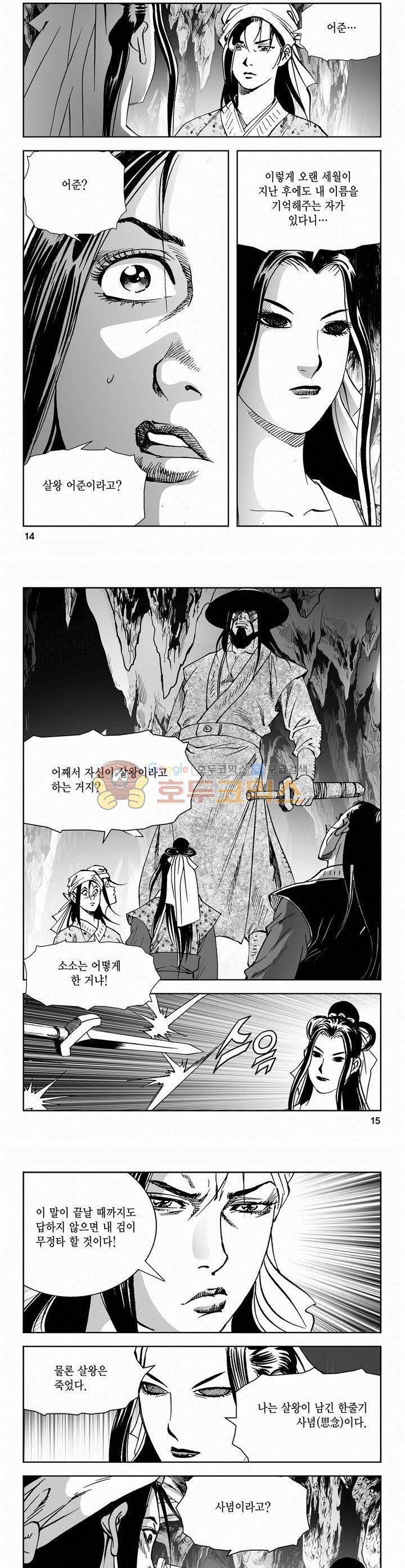 삼십육천칠십이지 42권 4