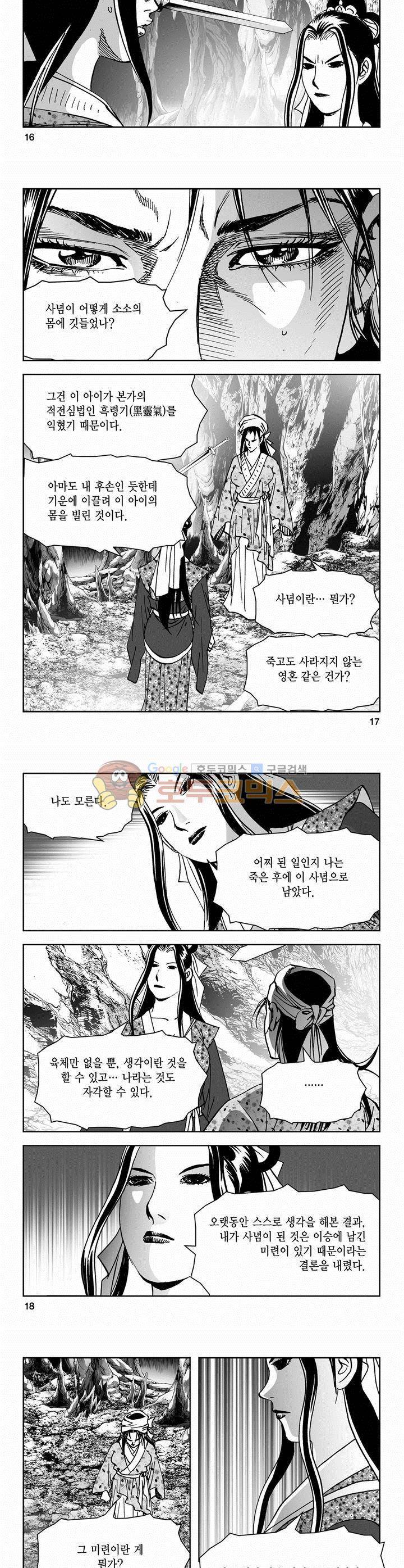 삼십육천칠십이지 42권 5