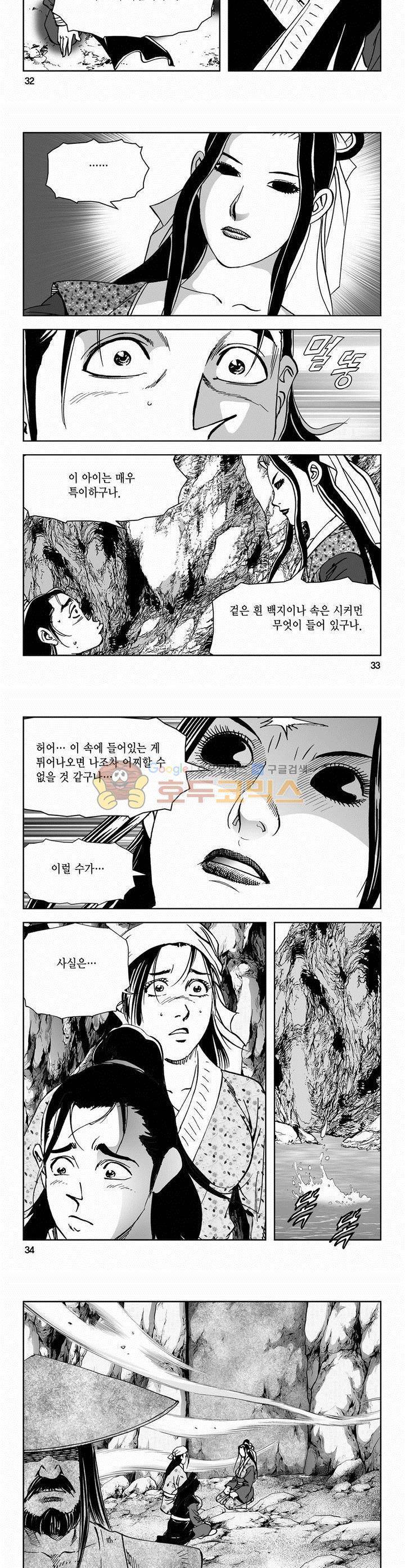 삼십육천칠십이지 42권 11