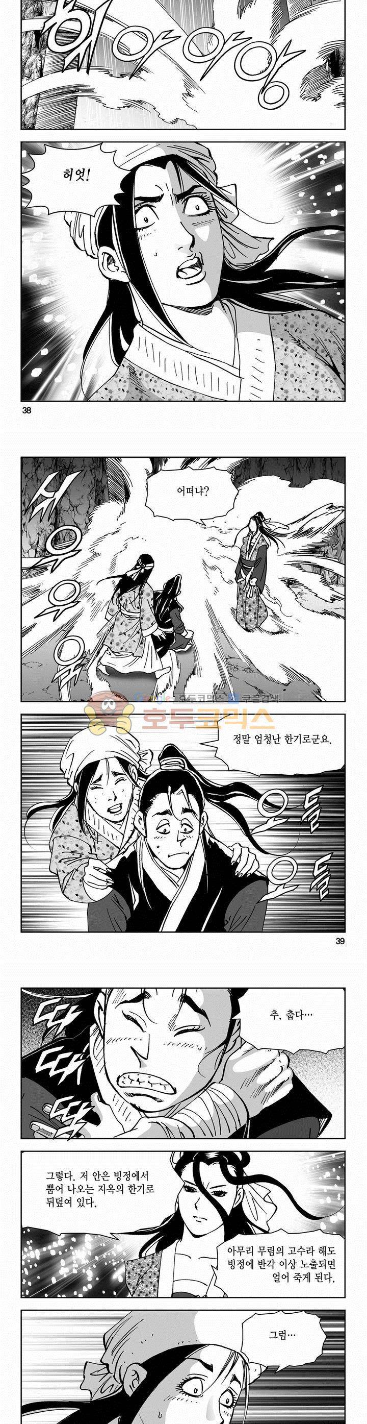 삼십육천칠십이지 42권 13