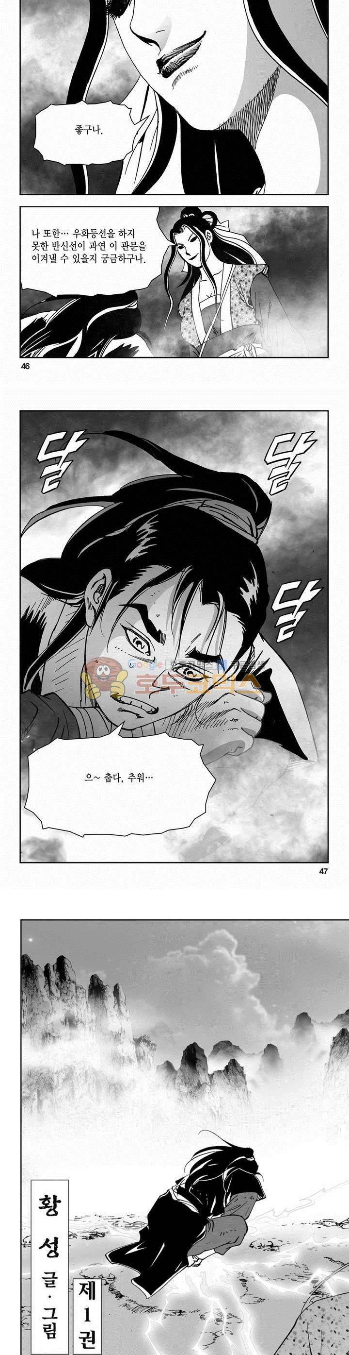 삼십육천칠십이지 42권 16