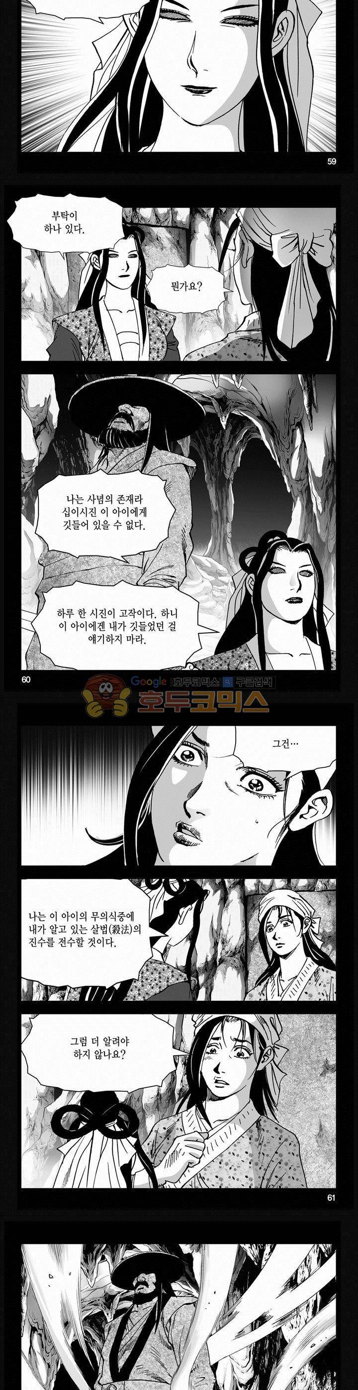 삼십육천칠십이지 42권 21