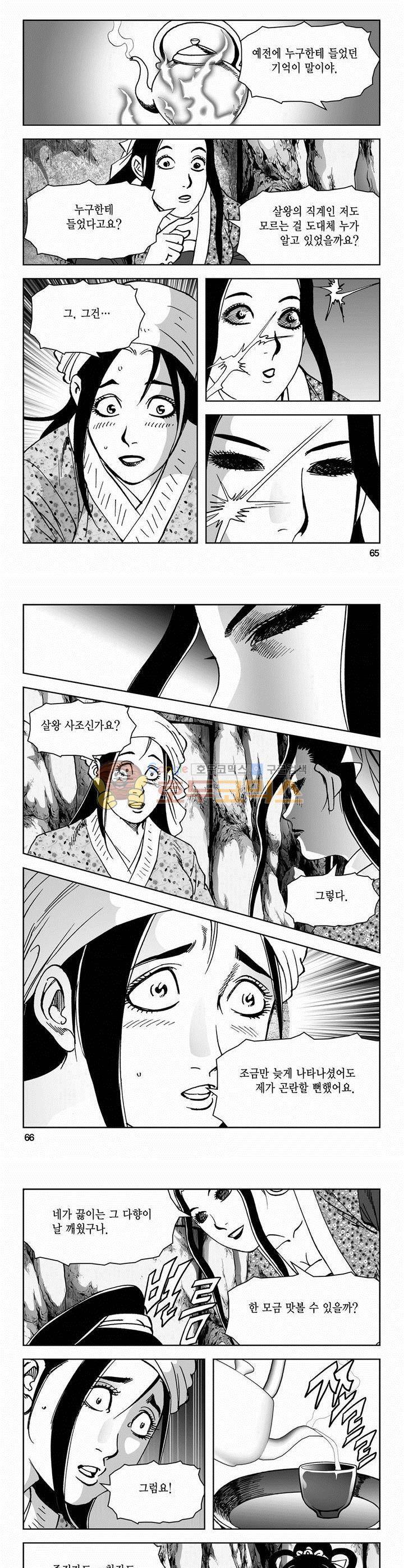 삼십육천칠십이지 42권 23