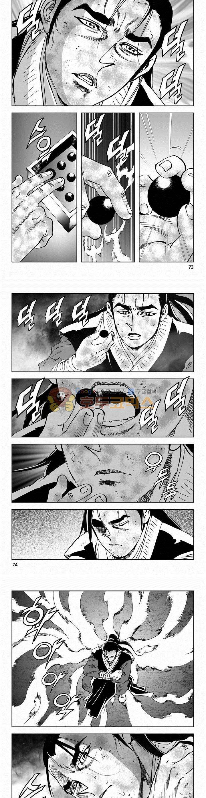 삼십육천칠십이지 42권 26