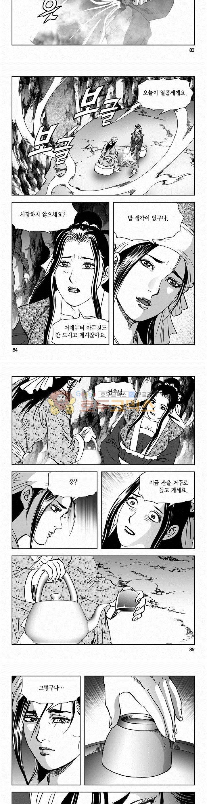 삼십육천칠십이지 42권 30