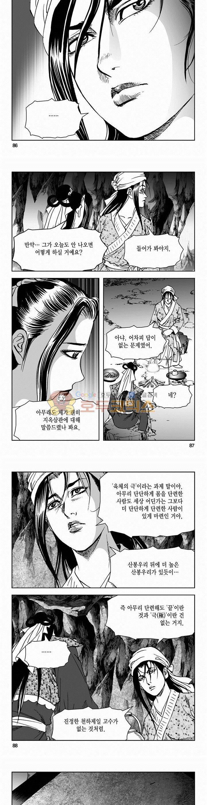 삼십육천칠십이지 42권 31