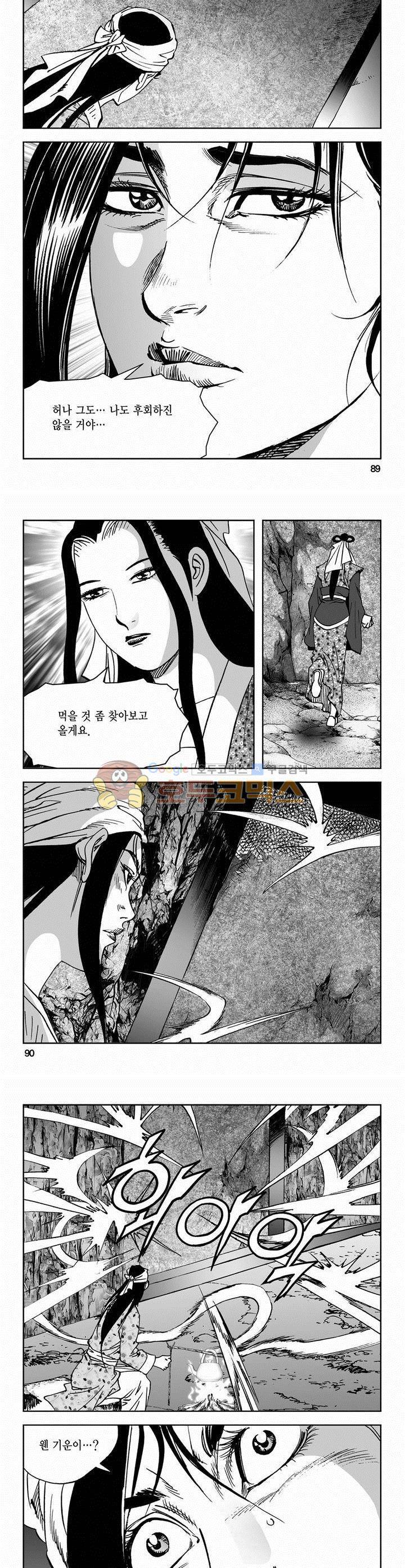 삼십육천칠십이지 42권 32