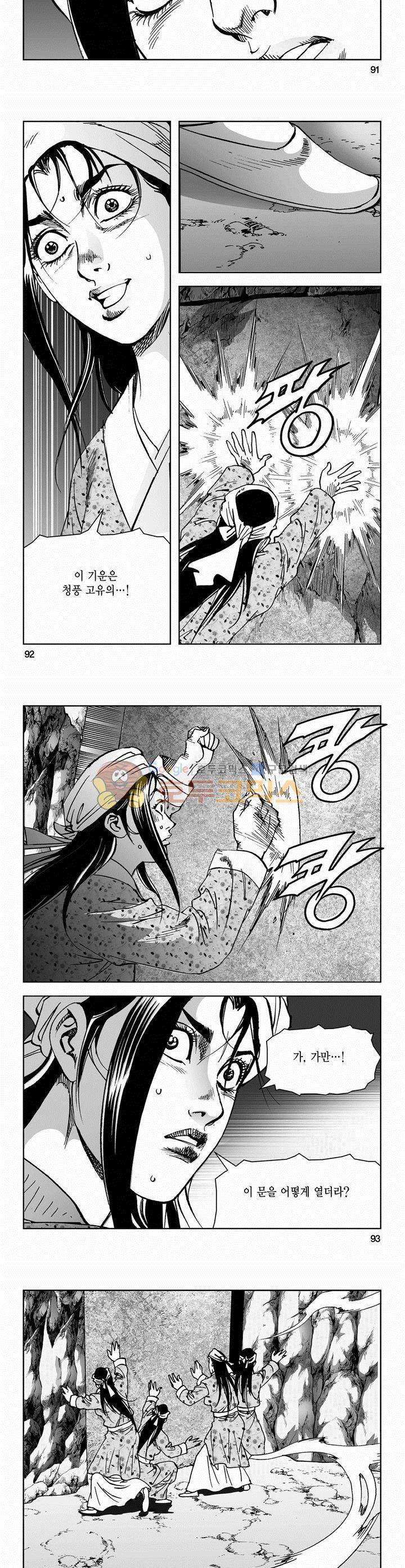 삼십육천칠십이지 42권 33