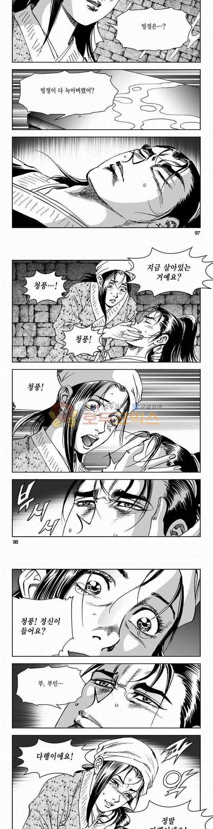 삼십육천칠십이지 42권 35