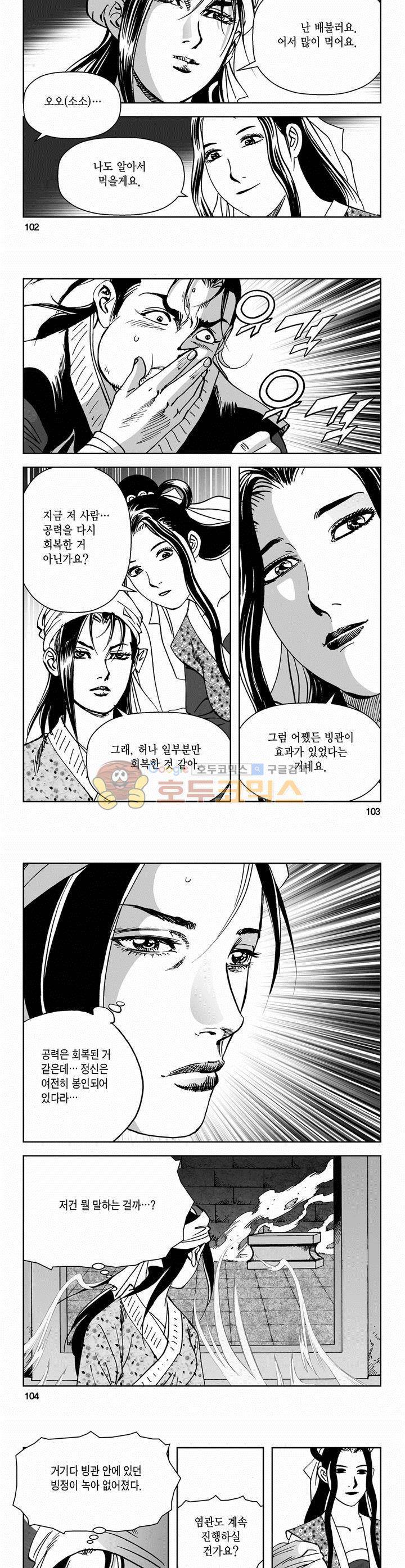 삼십육천칠십이지 42권 37