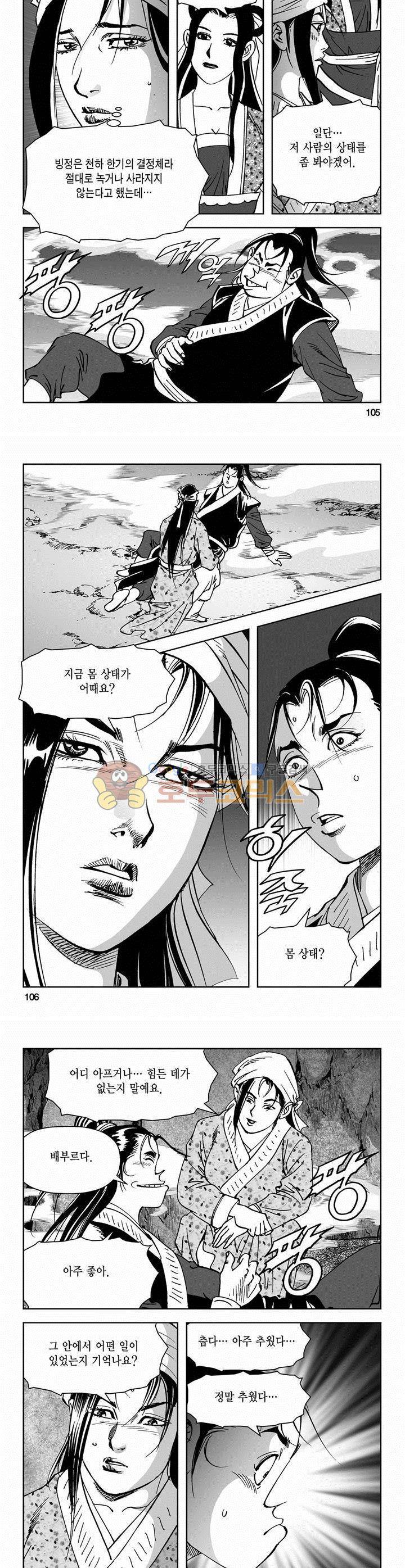 삼십육천칠십이지 42권 38