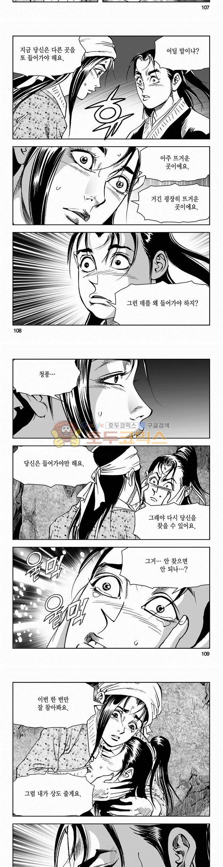 삼십육천칠십이지 42권 39