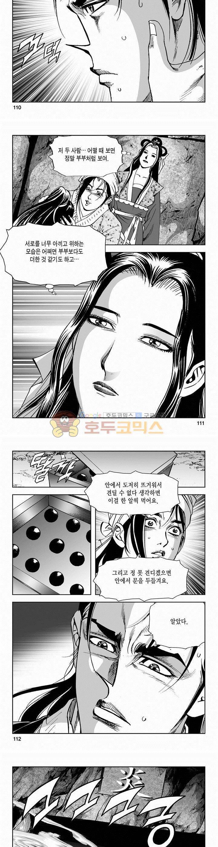 삼십육천칠십이지 42권 40