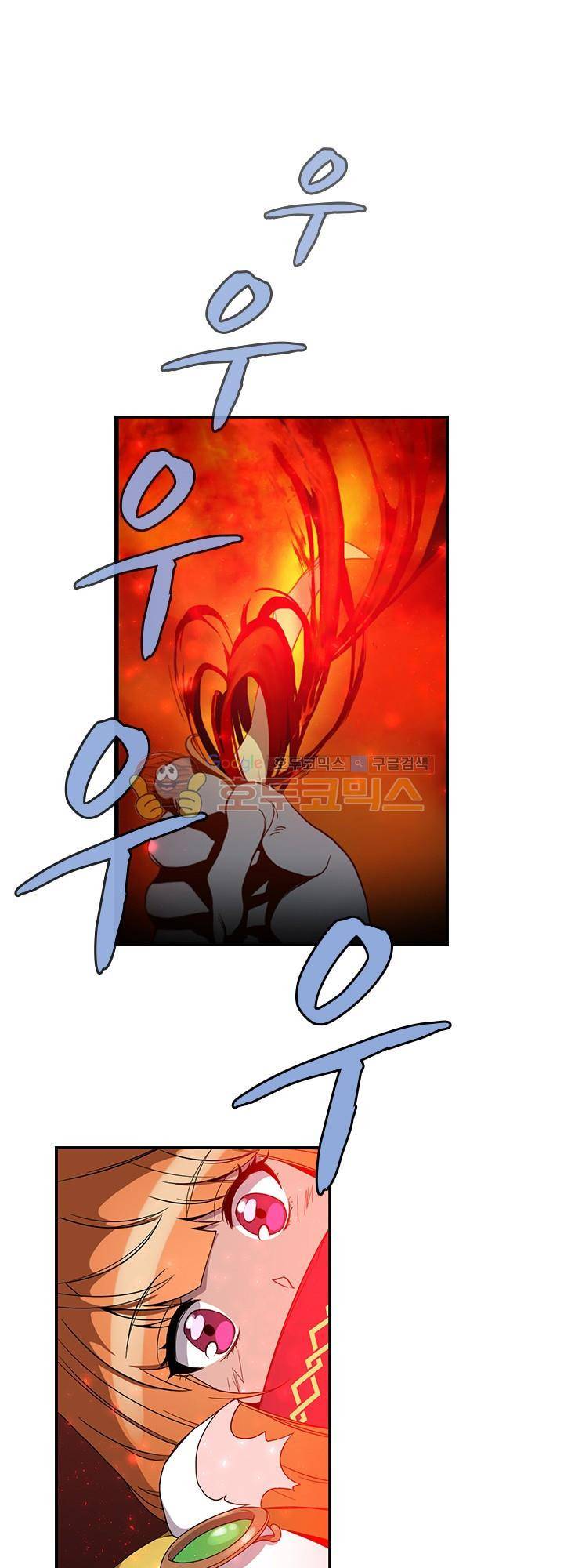 던전의 주인님 시즌2 11화 1