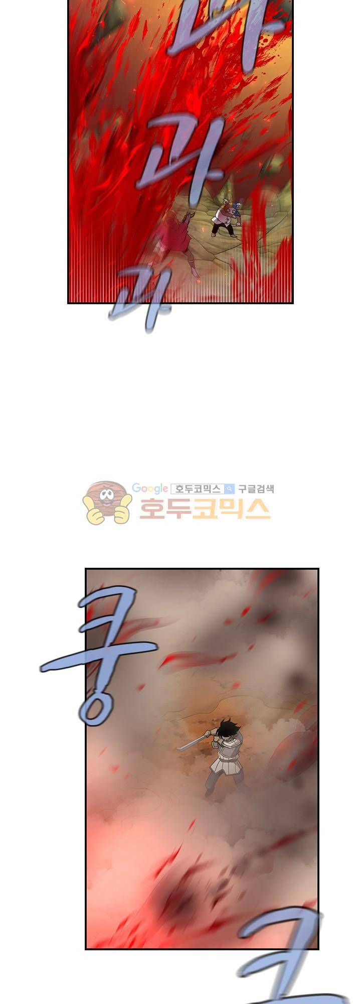 던전의 주인님 시즌2 11화 3