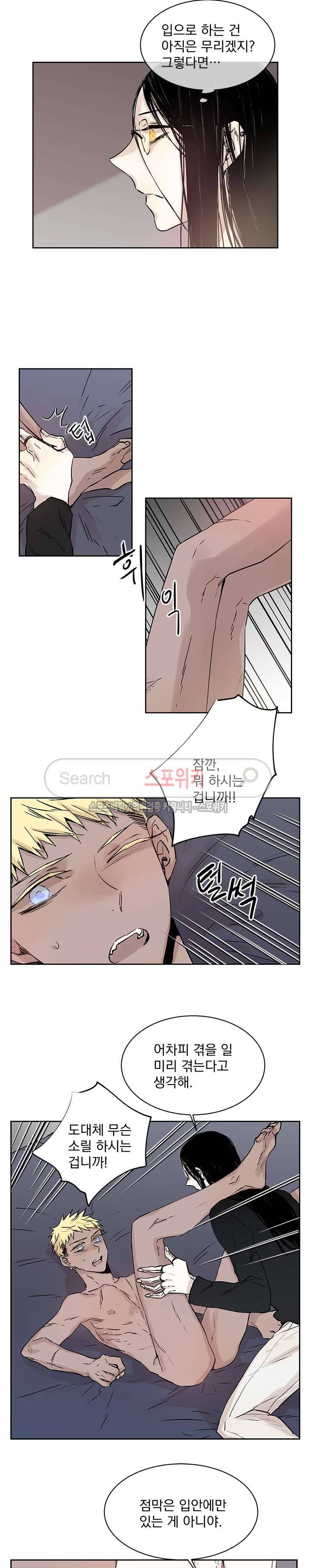 그로스 7화 2