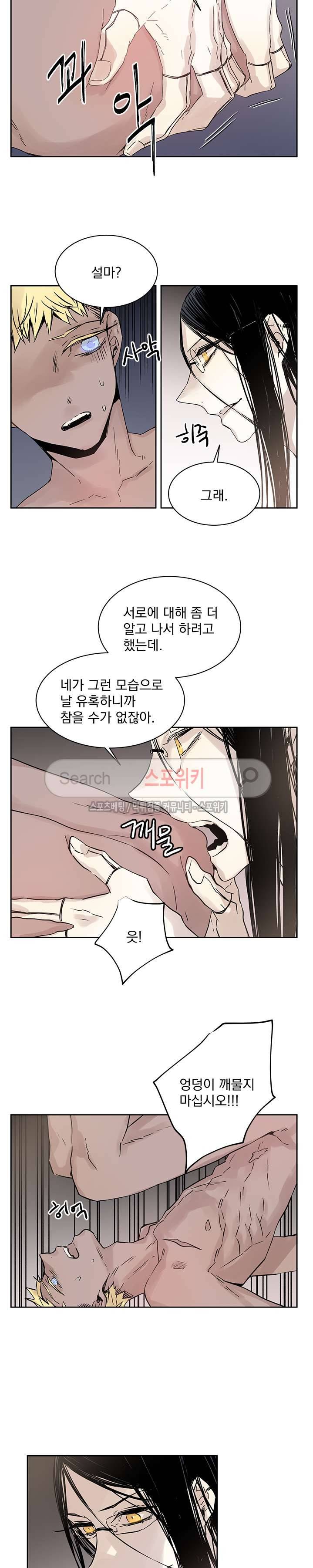 그로스 7화 3