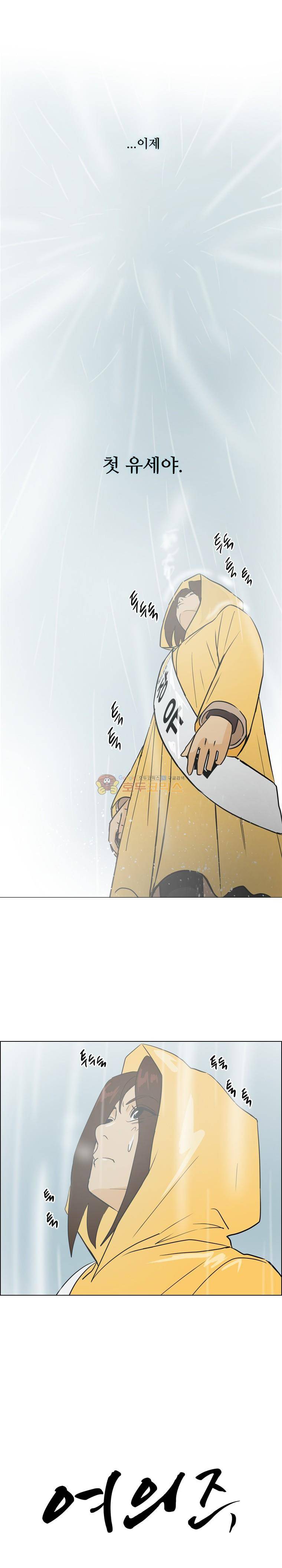 여의주 44화 1