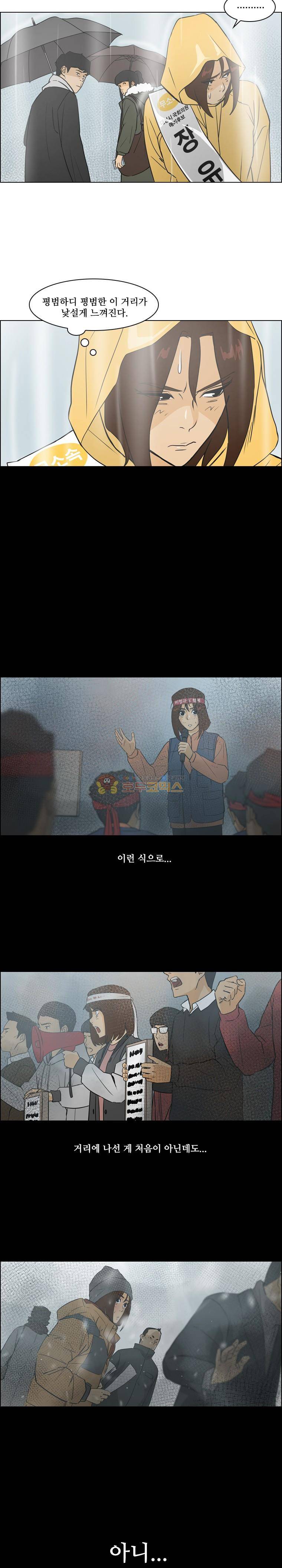 여의주 44화 3