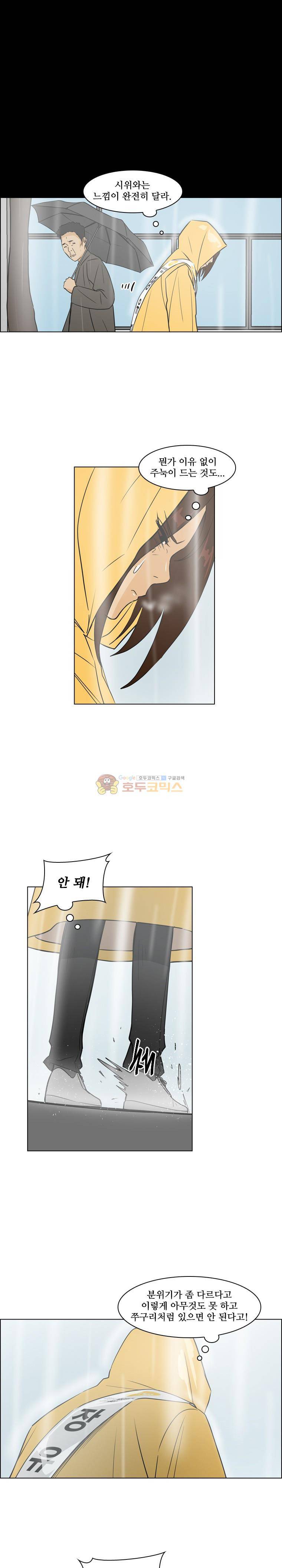 여의주 44화 4