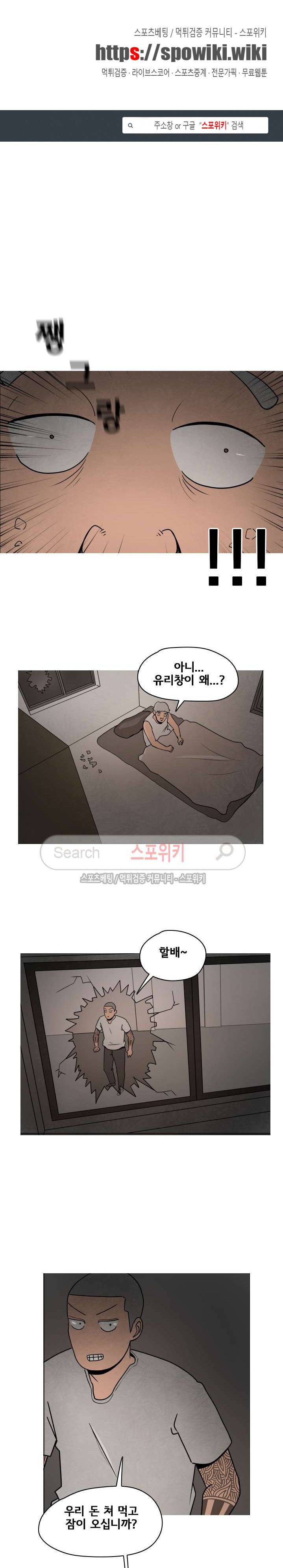 사채 20화 1