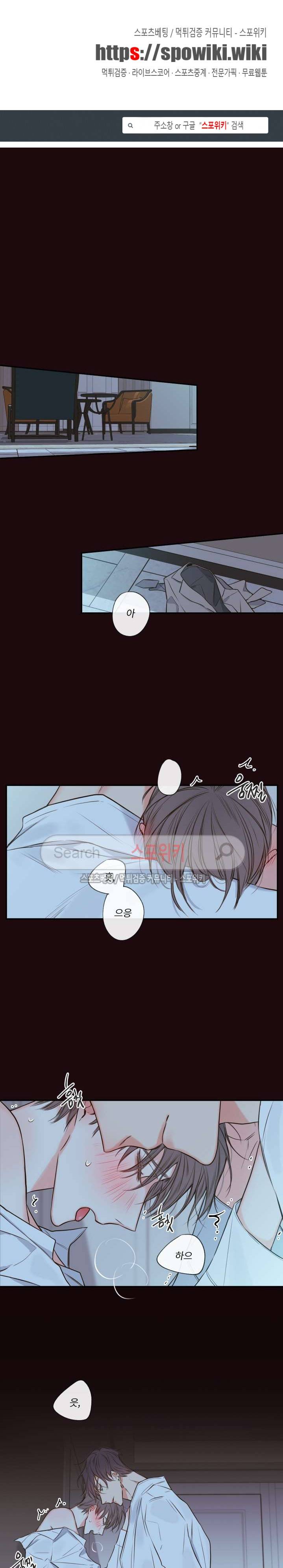 회사원 K의 비밀 15화 1