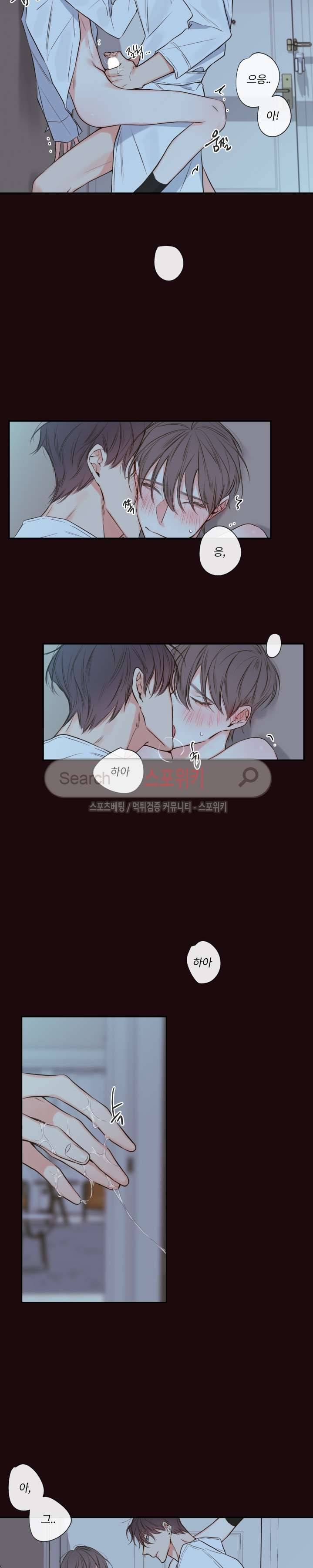 회사원 K의 비밀 15화 2
