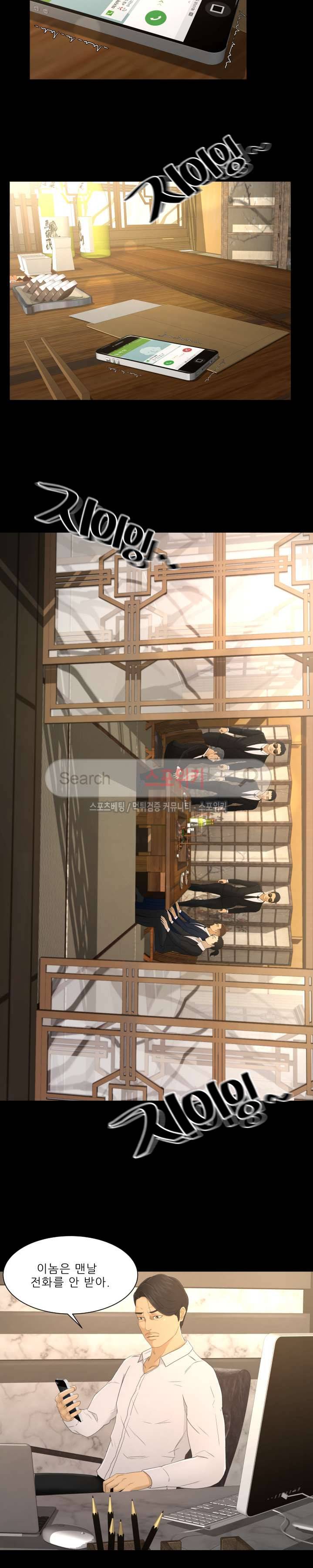 전속계약 3화 3