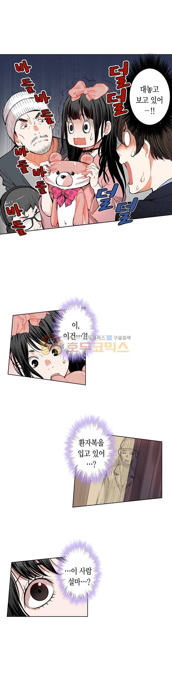 인생 2회차, AV배우로 데뷔! 27화 2