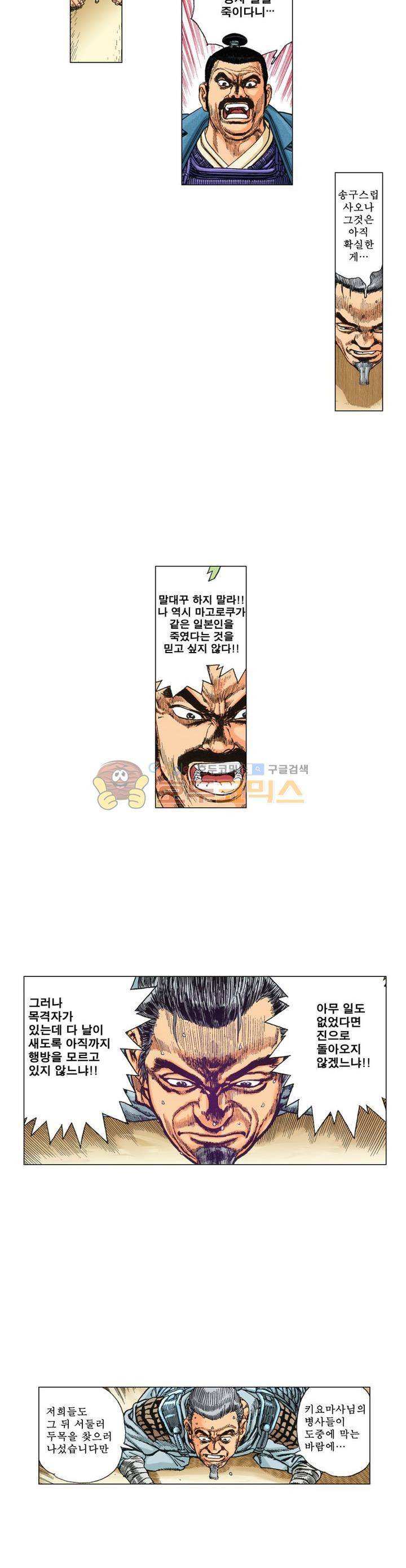 철포왕 15화 2